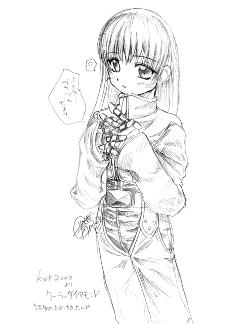 【 KOF:クーラ 】 2000.??.??