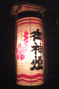 見付天神裸祭