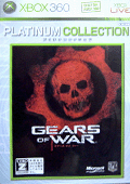 GEARSofWAR