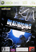 deadrising_j