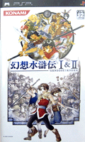 gensousuikoden1&2