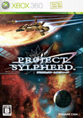 projectsylpheed